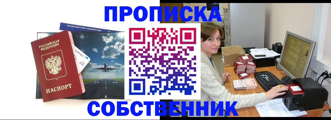 временная регистрация поиск в Межгорье